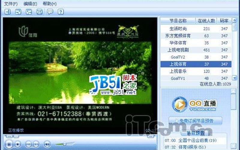 qq直播软件(qq直播软件有哪些)-第1张图片-铖浩科技