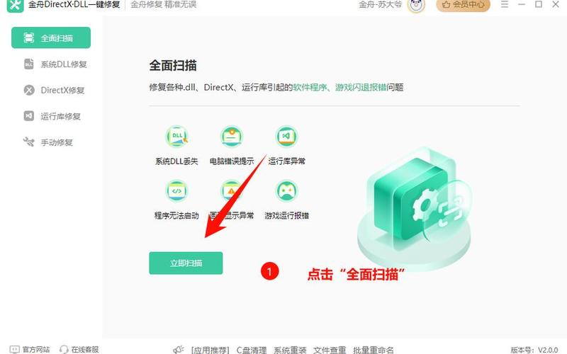 dx修复工具(DX修复工具能修复dll文件吗)-第1张图片-铖浩科技