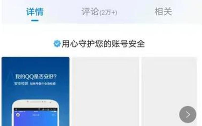 qq改密码网站(qq更改密码网站)-第1张图片-铖浩科技