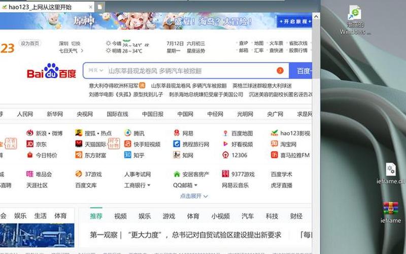win8浏览器(win8浏览器是ie几)-第1张图片-铖浩科技