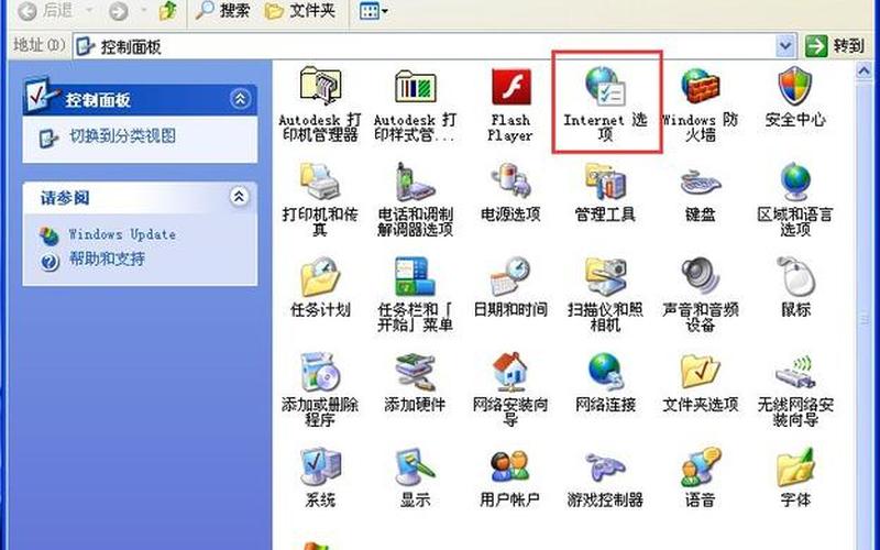 internet explorer脚本错误(internet explorer脚本错误怎么处理)-第1张图片-铖浩科技