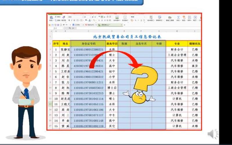 excel身份证号码格式(excel身份证号码格式怎么填)-第1张图片-铖浩科技