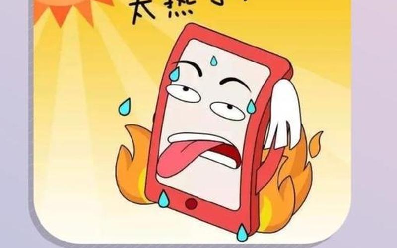 手机充电发热发烫是什么原因(苹果手机充电发热发烫是什么原因)-第1张图片-铖浩科技
