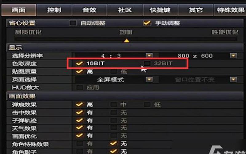 win7cf烟雾头怎么调(win7cf烟雾头怎么调最清楚2020)-第1张图片-铖浩科技