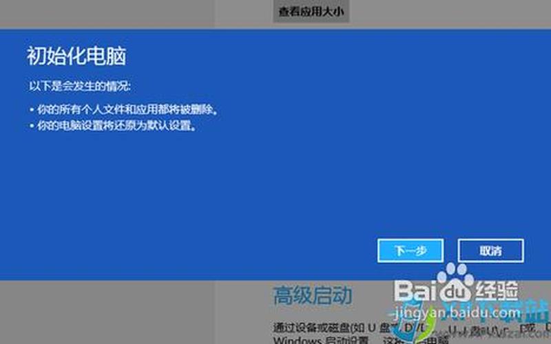 安装win8(安装win8需要什么配置)-第1张图片-铖浩科技