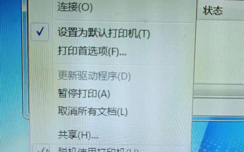 打印机脱机怎么处理(针式打印机脱机怎么处理)-第1张图片-铖浩科技