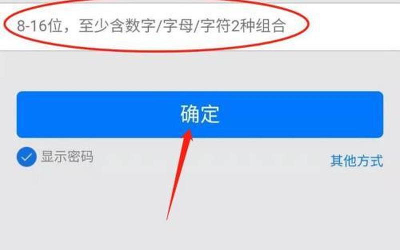 怎样更改qq密码(怎样修改qq密码 *** )-第1张图片-铖浩科技