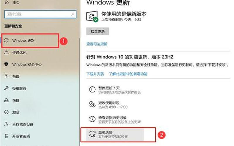 windows10(windows10更新怎么关闭自动更新)-第1张图片-铖浩科技