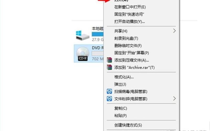 如何刻录系统光盘(如何刻录系统启动光盘)-第1张图片-铖浩科技
