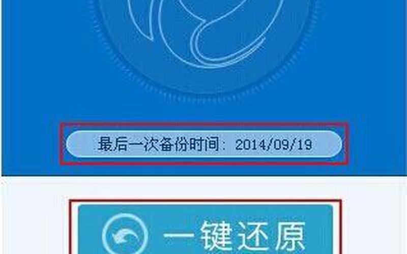 深度一键还原下载(深度一键还原下载app)-第1张图片-铖浩科技