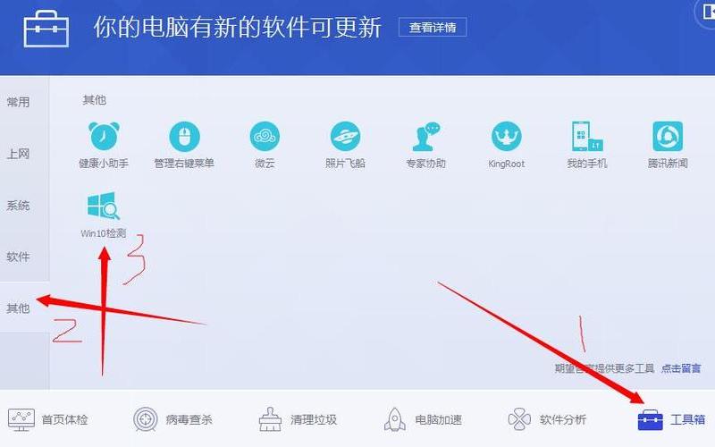 腾讯windows10升级助手(windows 10升级助手)-第1张图片-铖浩科技