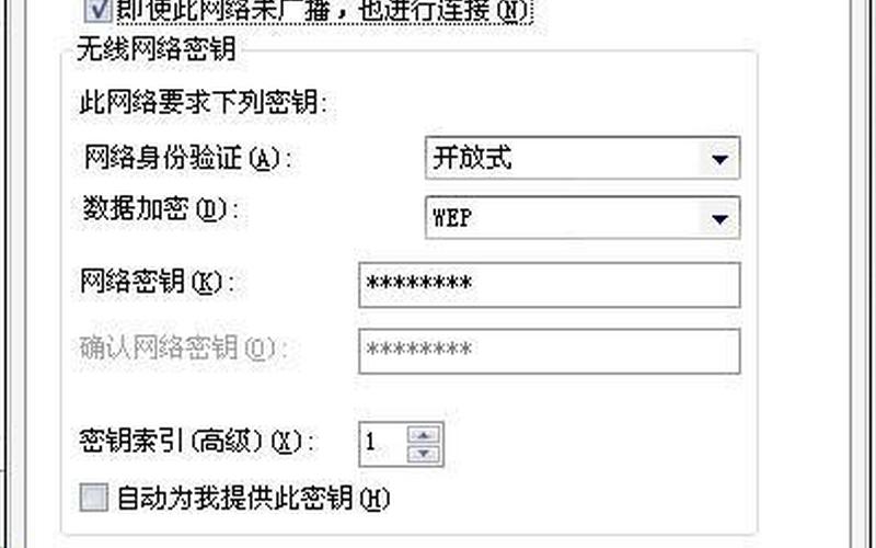 xp笔记本设置wifi热点(笔记本xp怎样设置wifi热点)-第1张图片-铖浩科技