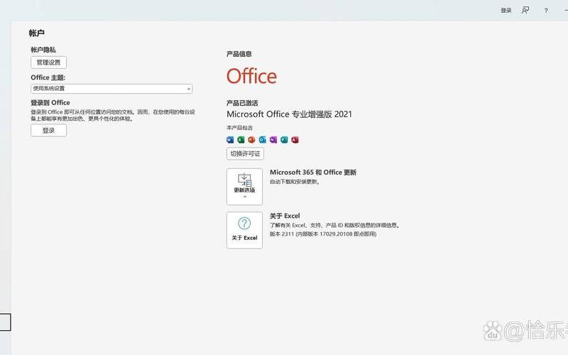 office2007密匙(office钥匙密码2007)-第1张图片-铖浩科技