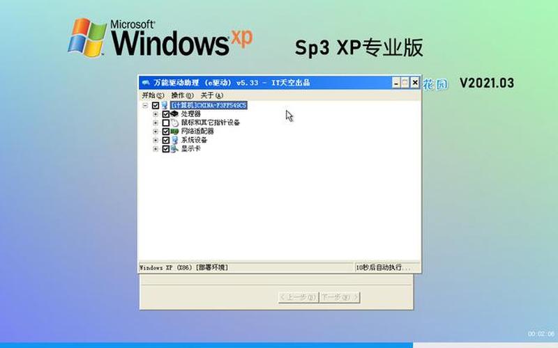 ghost xp sp3下载(ghostXPsp3下载)-第1张图片-铖浩科技