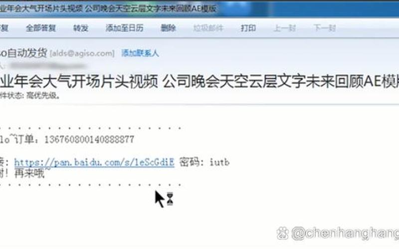 eml文件如何打开(eml文件格式如何打开)-第1张图片-铖浩科技