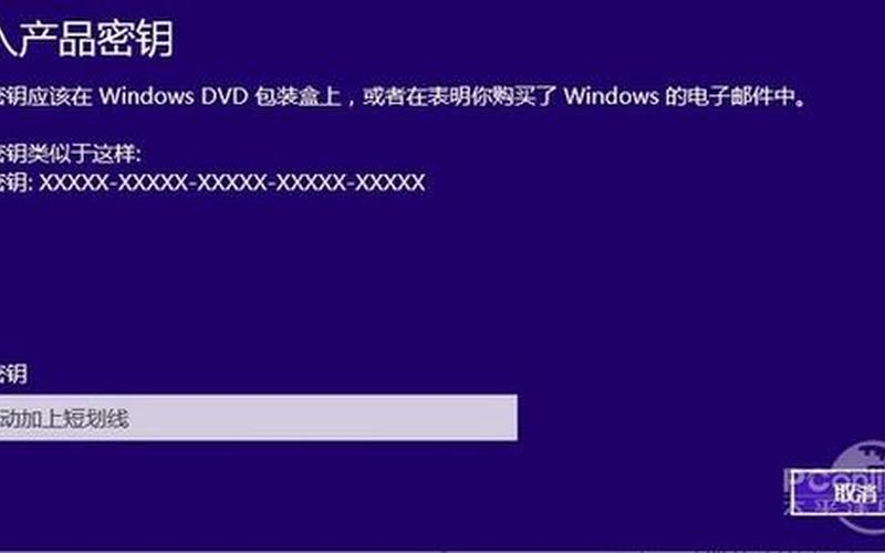 win8 神key(win8神key)-第1张图片-铖浩科技