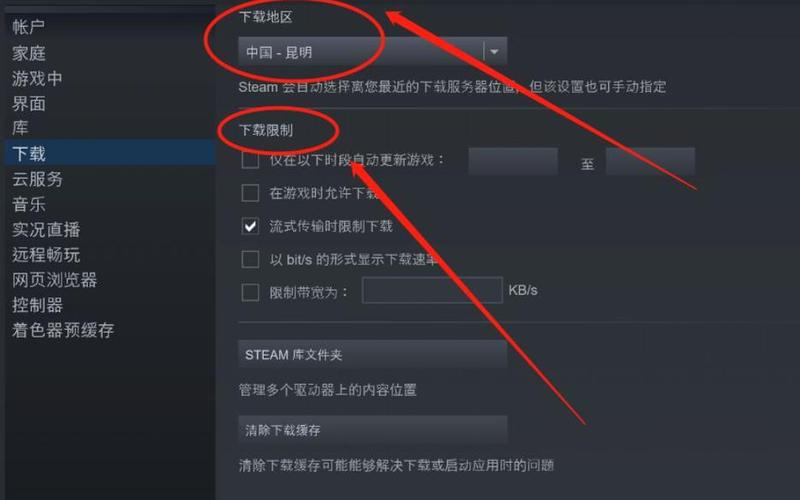 steam下载慢(校园网steam下载慢)-第1张图片-铖浩科技