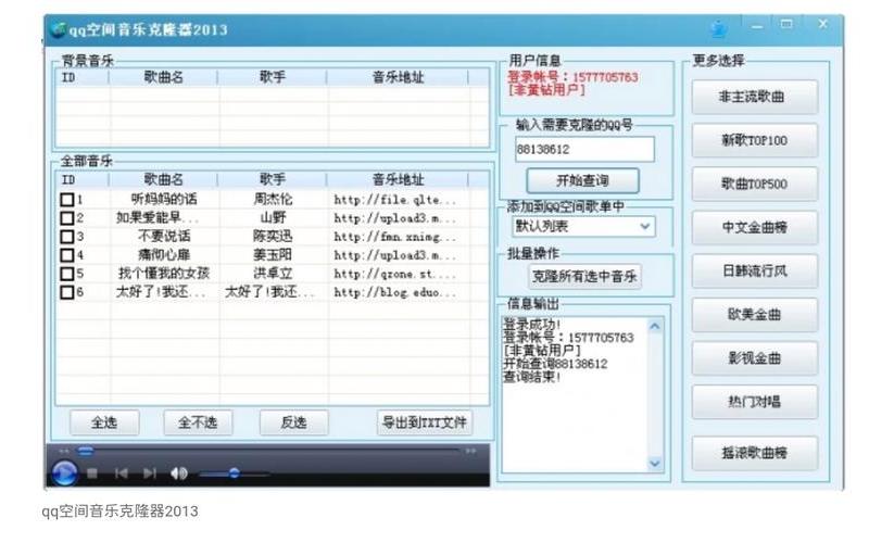 kongjiankelong(空间克隆在哪)-第1张图片-铖浩科技