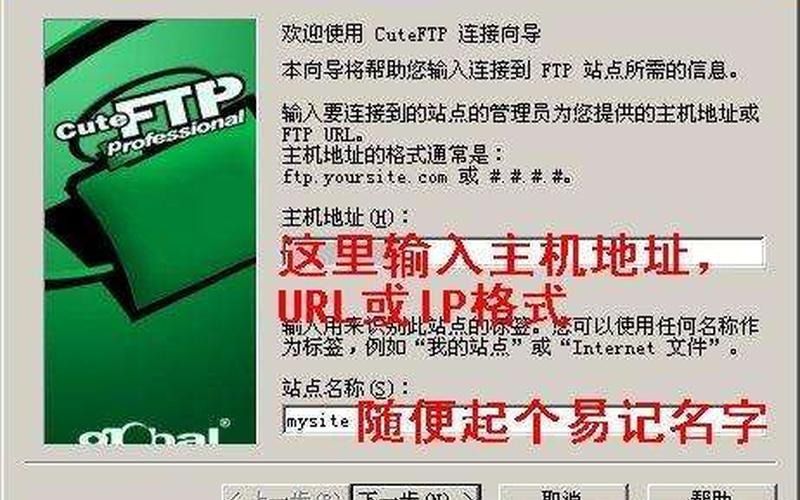 CUTEFTP 绿色版(cuteftp 绿色版)-第1张图片-铖浩科技