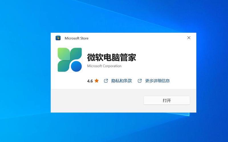 电脑管家win10专版(win10电脑管家用哪个好)-第1张图片-铖浩科技