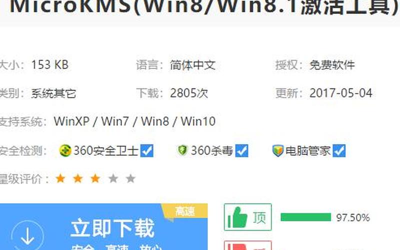 win8正式版激活(正版windows8激活)-第1张图片-铖浩科技