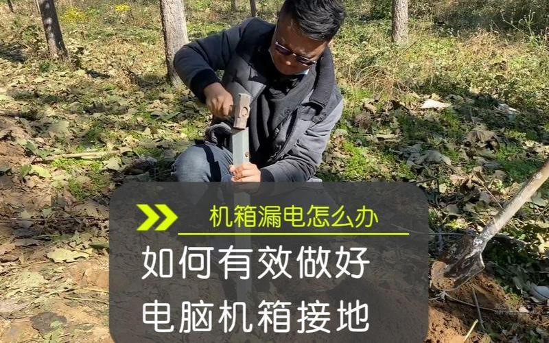 电脑机箱漏电怎么办(电脑机箱漏电!好害怕,那应该怎么办呢？)-第1张图片-铖浩科技