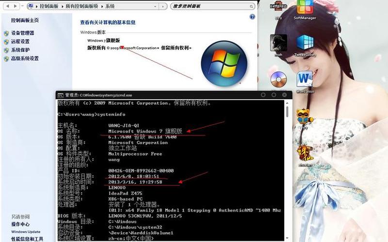 windows7旗舰版安装(windows7旗舰版安装包)-第1张图片-铖浩科技