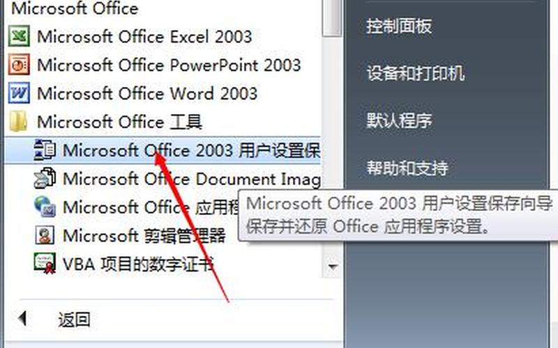 word打不开 发送错误报告(word打不开 发送错误报告怎么解决)-第1张图片-铖浩科技