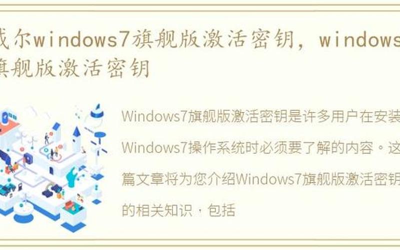 win7官网(win7官网激活密钥大全)-第1张图片-铖浩科技