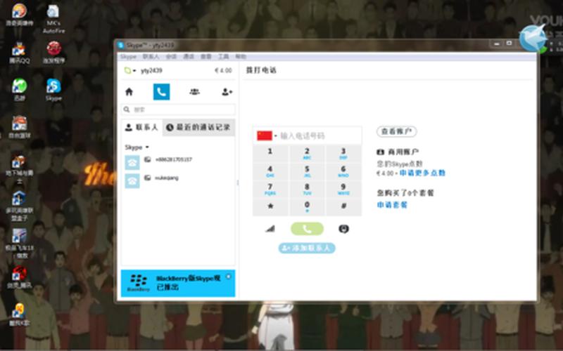 skype无法启动(skype无法打开怎么回事)-第1张图片-铖浩科技