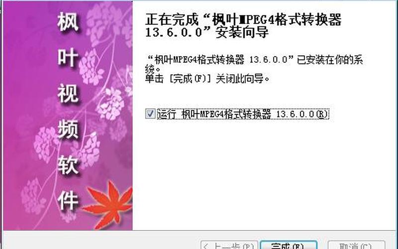 mpeg4格式转换器(mpeg4格式转换器下载)-第1张图片-铖浩科技