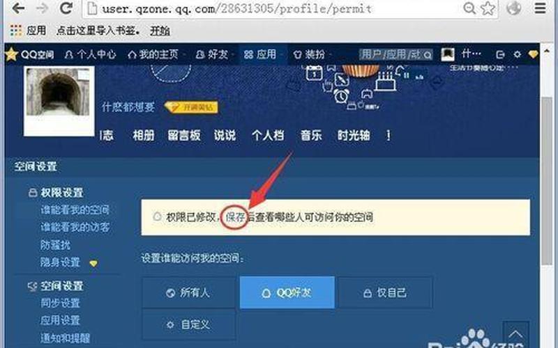qq强制(qq强制搜索)-第1张图片-铖浩科技