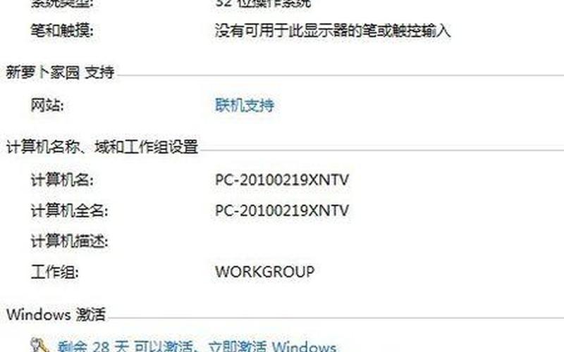 windows7旗舰版序列号(windows 7旗舰版序列号)-第1张图片-铖浩科技