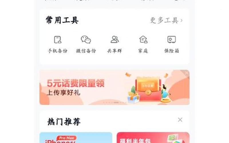 和彩云是什么软件(和彩云软件是干什么用的)-第1张图片-铖浩科技