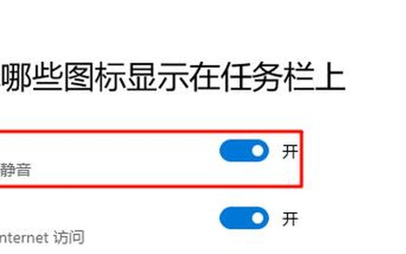 win7声音图标不见了(win7声音图标不见了怎么回事)-第1张图片-铖浩科技