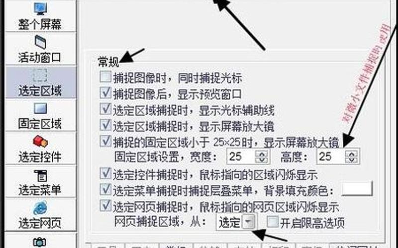 红蜻蜓抓图精灵(红蜻蜓抓图精灵怎么滚动截图)-第1张图片-铖浩科技