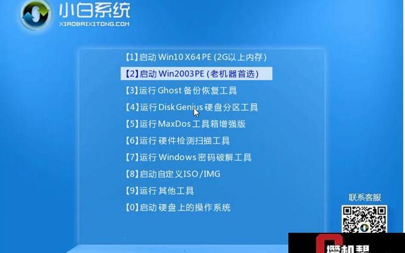 台式机重装系统(台式机重装电脑按哪个键)-第1张图片-铖浩科技