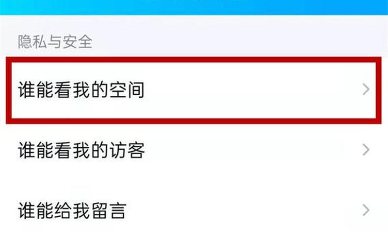 qq空间访问权限(如何打开qq空间访问权限)-第1张图片-铖浩科技