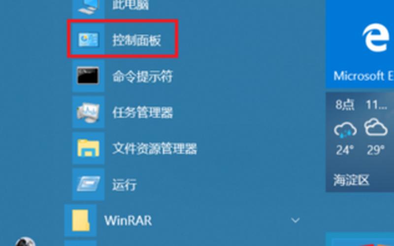 win10开始菜单设置(win10开始菜单设置更简单化)-第1张图片-铖浩科技