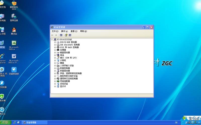 xp装机版(xp系统装机版)-第1张图片-铖浩科技