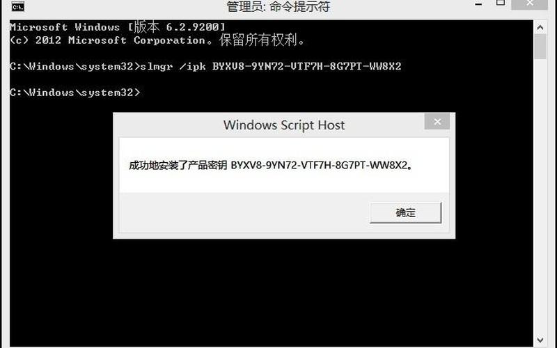 win8产品密钥(win8产品密钥在哪里)-第1张图片-铖浩科技