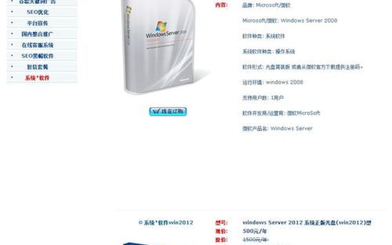 windows 2003 server 序列号(windows server 2003 r2 序列号)-第1张图片-铖浩科技