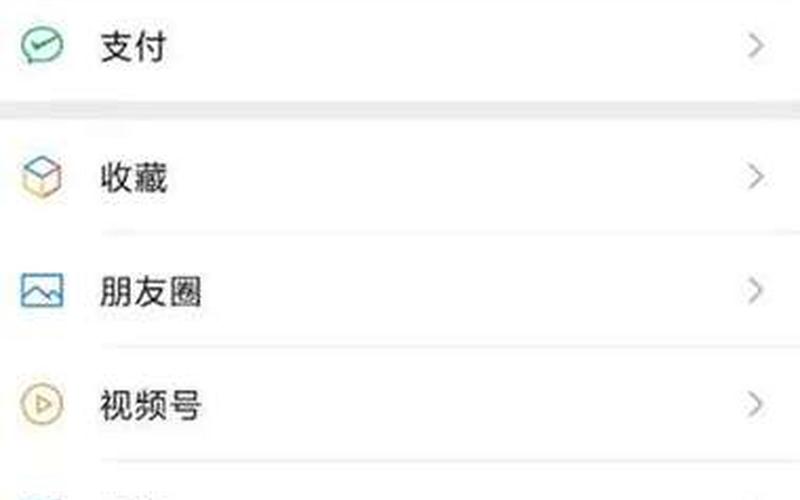 微信怎么修改微信号(微信怎么修改微信号而且不变微信名字)-第1张图片-铖浩科技