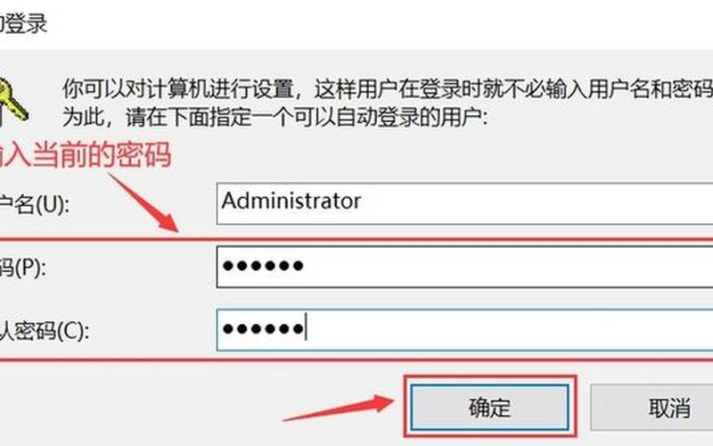 如何取消电脑开机密码(如何取消电脑开机密码登录)