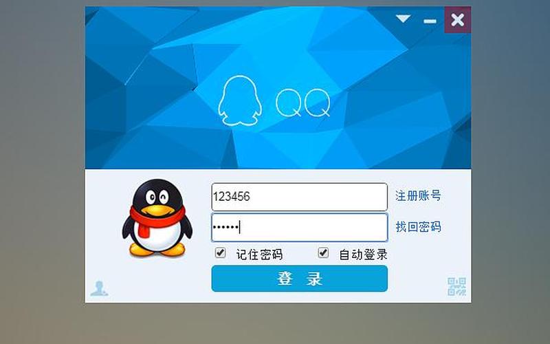 wangye qq(qq在线登录 网页qq)-第1张图片-铖浩科技