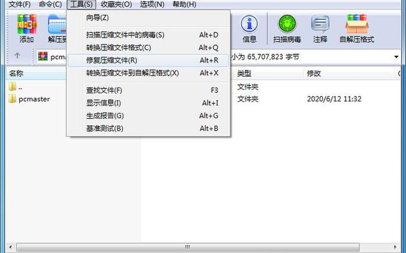 不可预料的压缩文件末端(不可预料的压缩文件末端什么意思)-第1张图片-铖浩科技