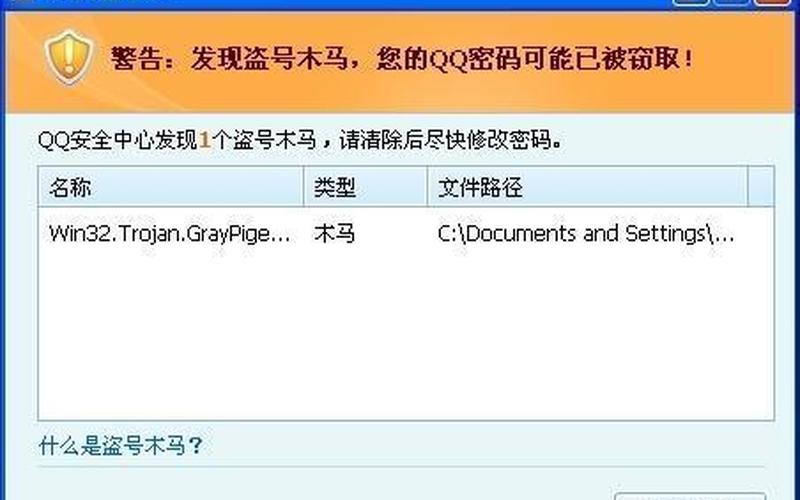 本地qq密码破解(本地qq密码破解网站)-第1张图片-铖浩科技