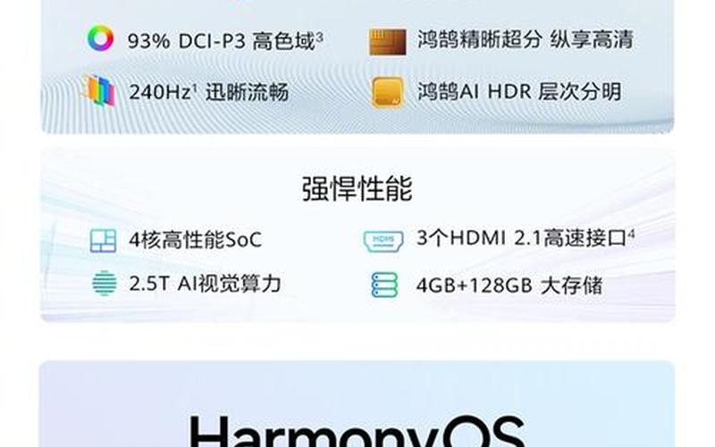 华为v9(华为v98智慧屏价格)-第1张图片-铖浩科技