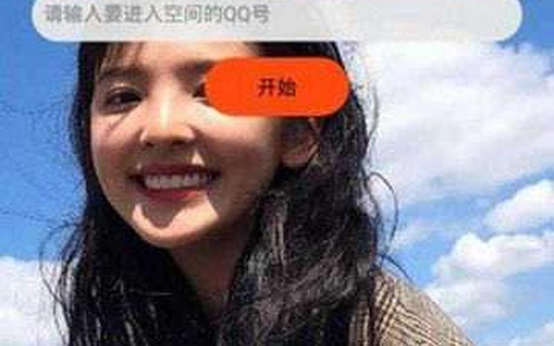 强制进qq空间(强制进qq空间的软件)-第1张图片-铖浩科技