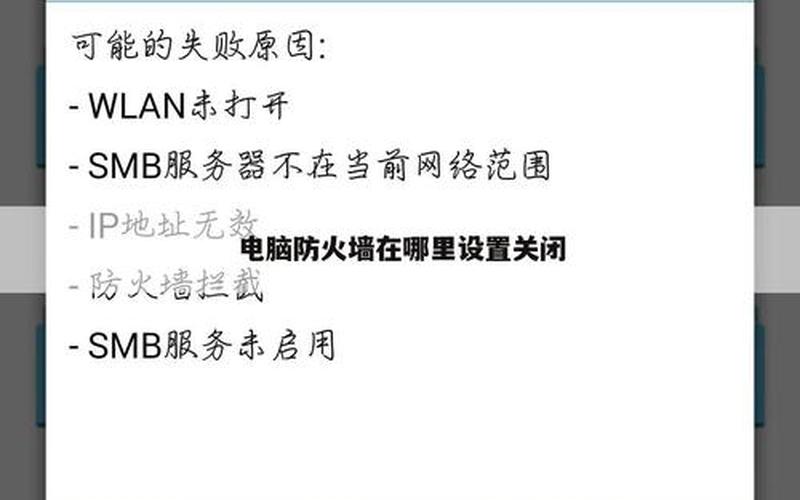 win7防火墙在哪里(win7防火墙在哪里打开的)-第1张图片-铖浩科技